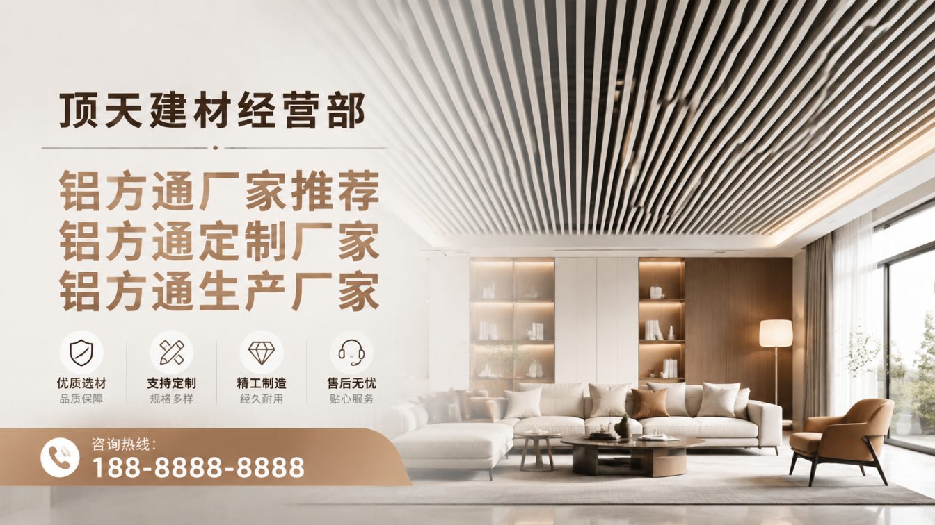 成都深耕铝材20年，服务大型工程